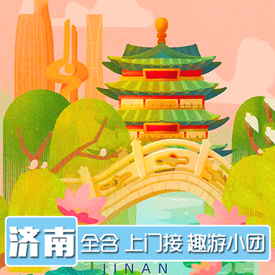 济南一日游趵突泉大明湖