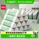 得力纽赛三角橡皮擦小学生专用集屑少屑干净不留痕无毒美术用像皮