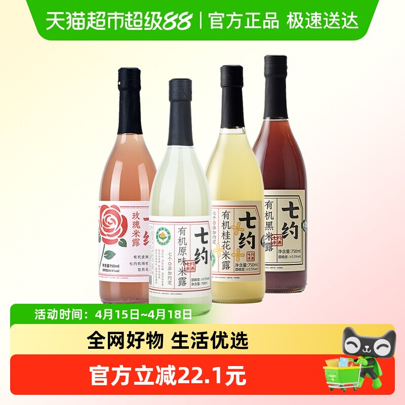 ��Լ�л���¶Ŵ�׾�1ƿ 750ml �л�����¶  49.96Ԫ(��88VIP 95��)