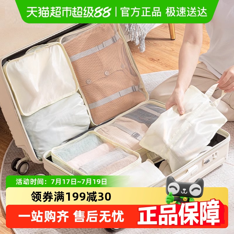 太力行李箱专用整理收纳袋