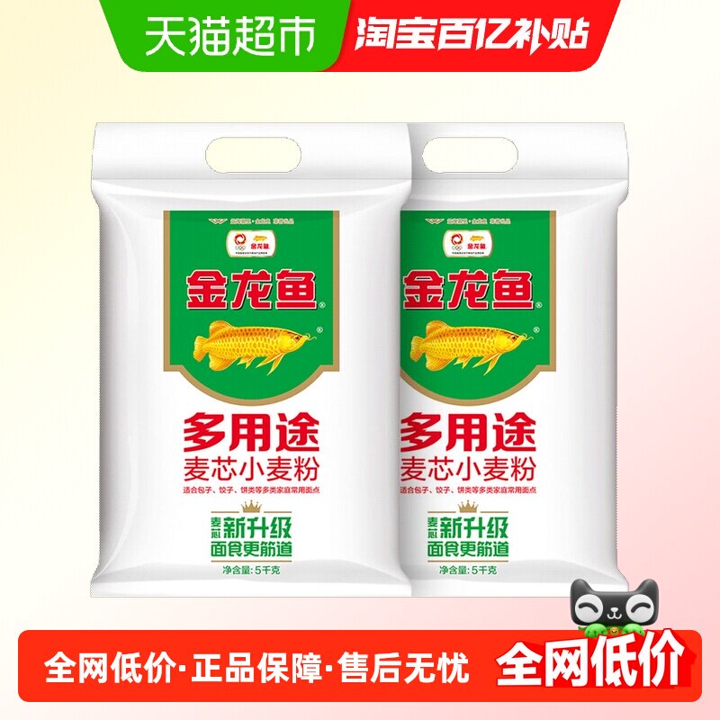金龙鱼多用途小麦粉5kg×2袋