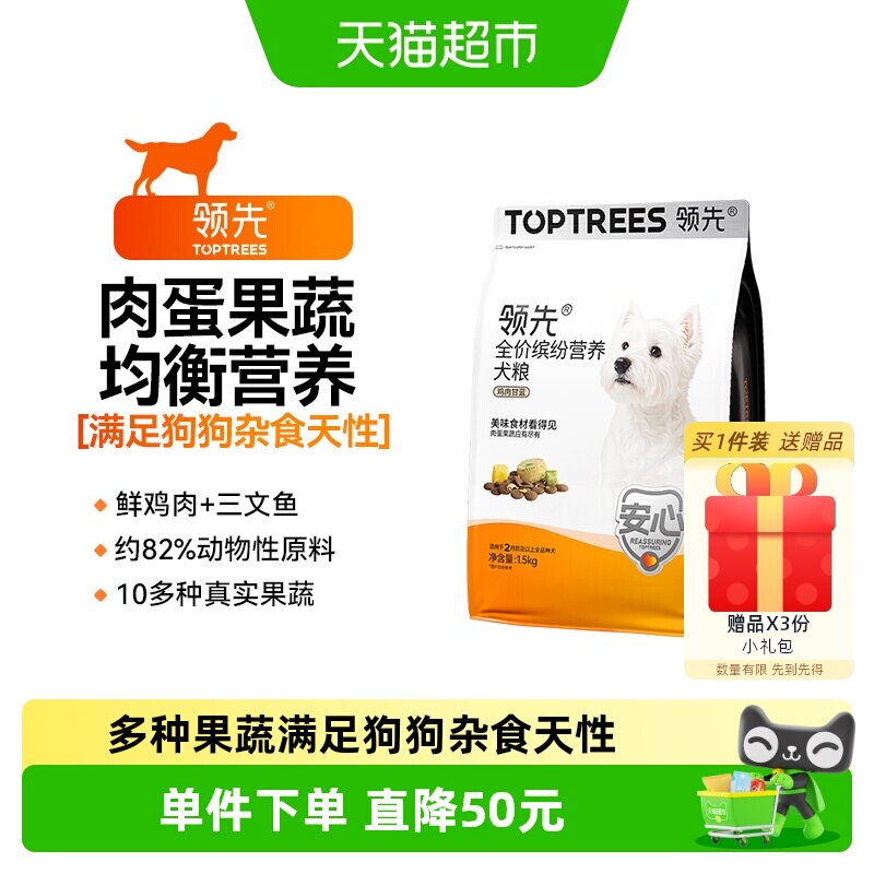 领先缤纷营养狗粮中小型犬大型犬全价通用冻干犬粮