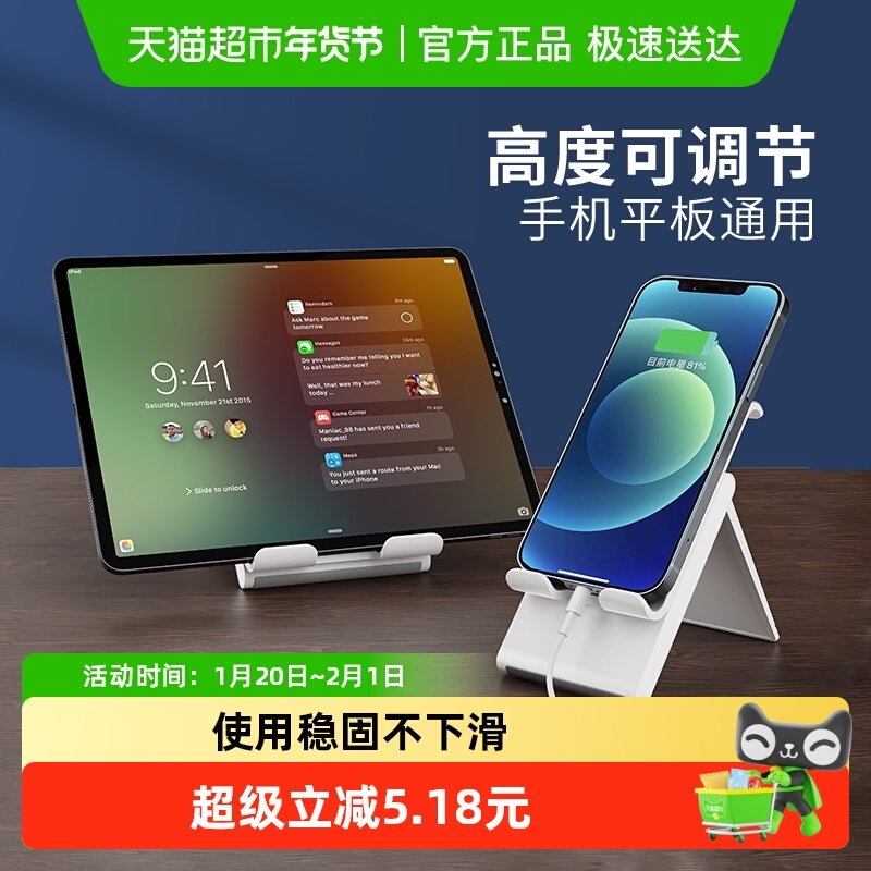 赛鲸手机懒人支架折叠桌面ipad平板电脑架子支撑神器充电,3C数码配件,手机支架/手机座,淘宝优惠券,粉丝福利购,淘宝优惠卷