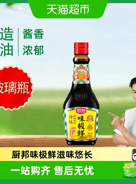 厨邦味极鲜酱油760ml