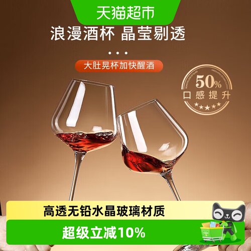 青苹果德国工艺勃艮第红酒杯套装