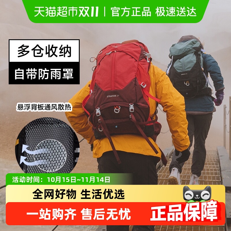 OSPREY云层户外登山包双肩包
