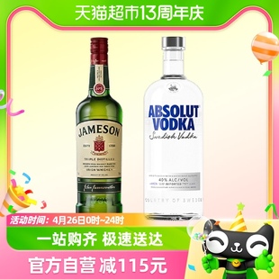 绝对伏特加 Absolut 尊美醇爱尔兰威士忌500ml×2洋酒特调 进口