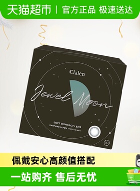 Clalen茵洛美瞳日抛混血大小直径Rina彩色隐形眼镜韩国进口
