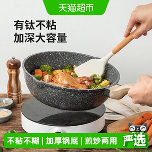 卡罗特麦饭石不粘锅炒锅家用小钛锅平底锅电磁炉燃气灶专用炒菜锅