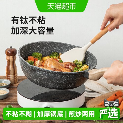 卡罗特麦饭石不粘锅不易跑油