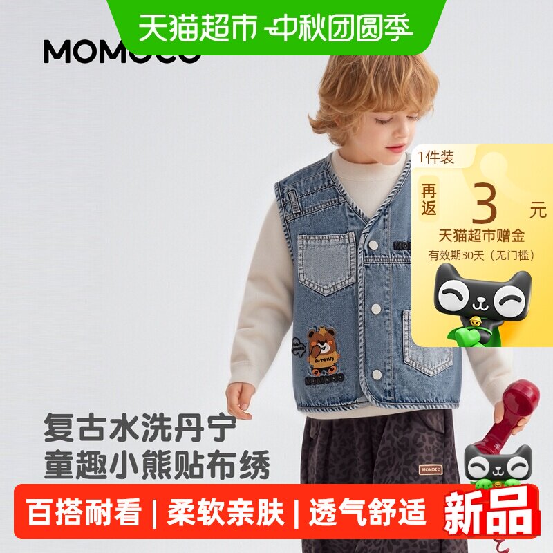 MOMOCO/玛米玛卡男童牛仔马甲