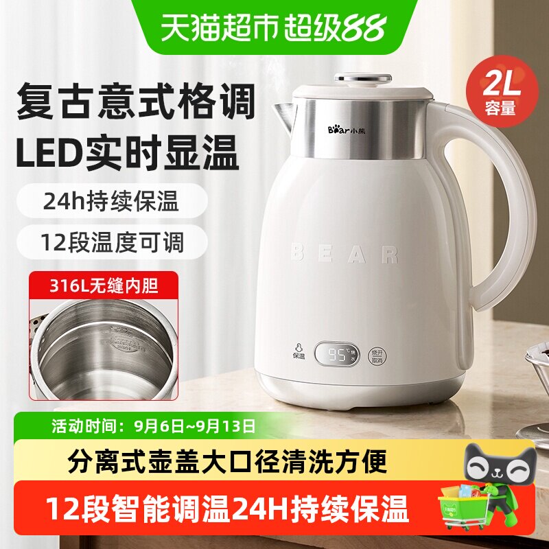 小熊烧水壶2026年新款家用恒温大容量电热水壶保温烧开水壶热水壶