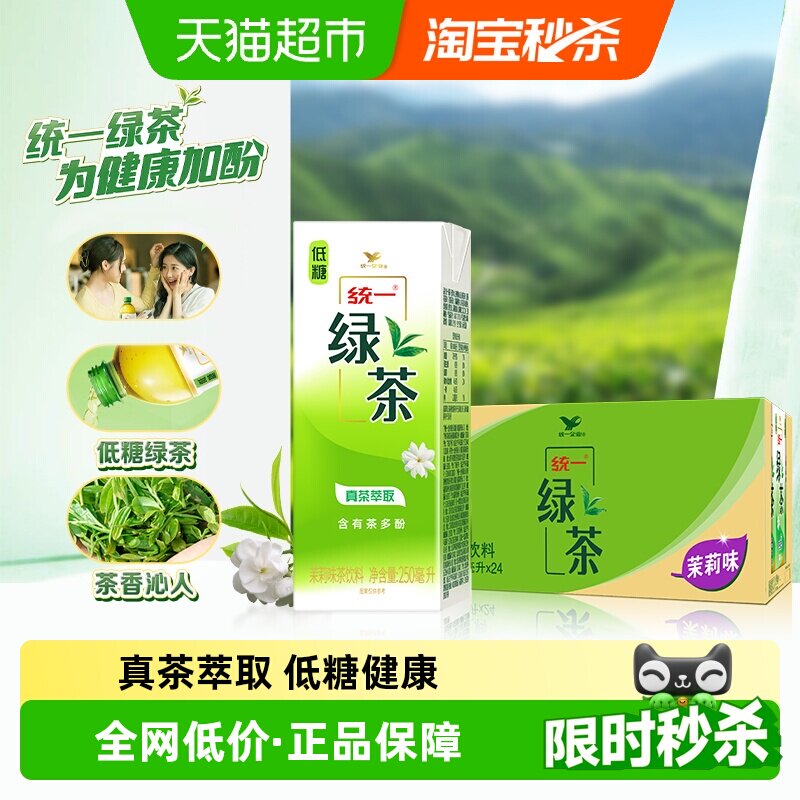 统一低糖绿茶真茶萃取整箱图片