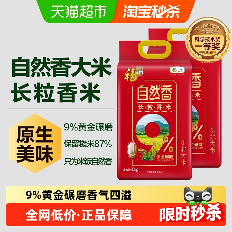 福临门自然香长粒香营养丰富