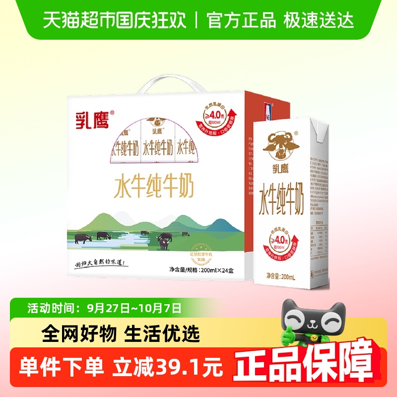南国乳业纯牛奶