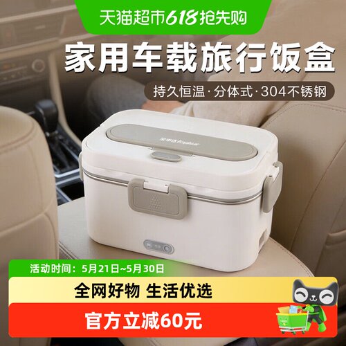 荣事达车载旅行可插电电热饭盒