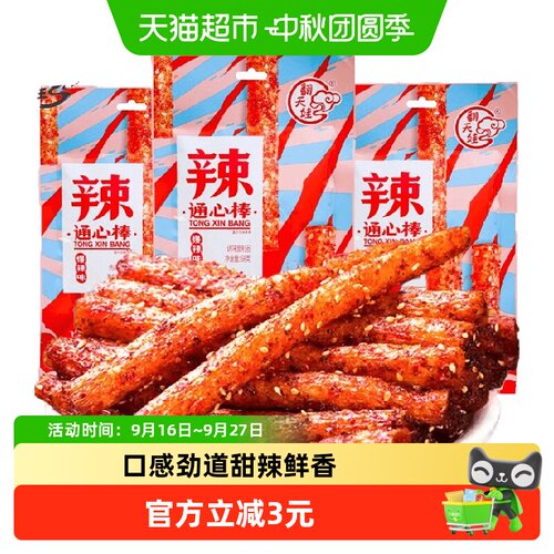 翻天娃通心棒辣条麻辣面筋小零食
