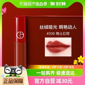 GIORGIO ARMANI/阿玛尼红管唇釉1.5ml体验装丝绒哑光显白口红