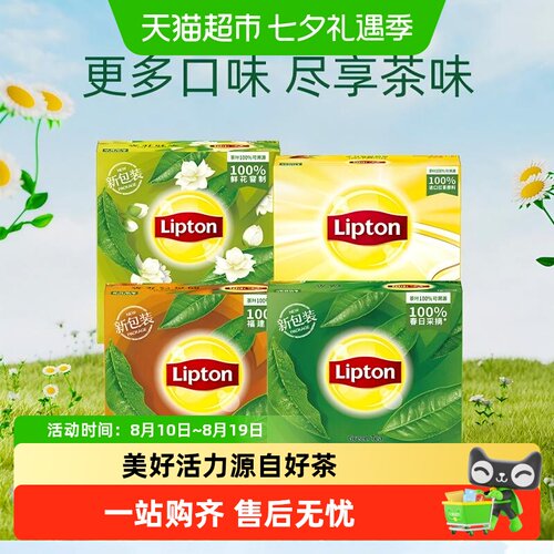 Lipton立顿满杯阳光冲泡茶