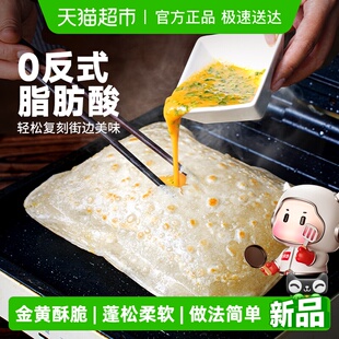 大希地鸡蛋灌饼皮胚子儿童早餐半成品手抓饼早点营养早饭速食品