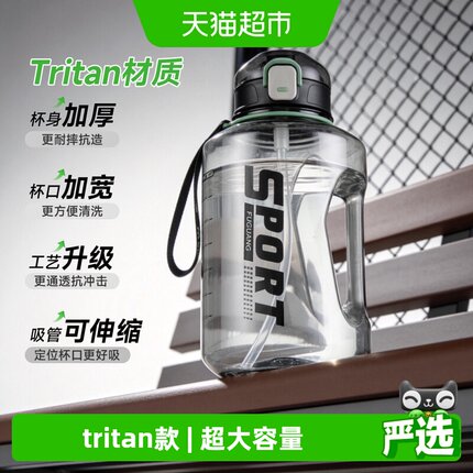 富光大容量Tritan水杯运动户外便携水壶健身男生吨桶吨吸管杯