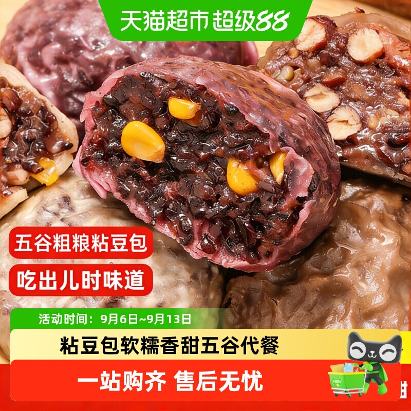粮小福五谷粗粮粘豆包外皮软糯图片