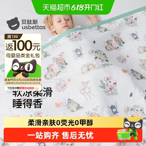 贝肽斯春夏竹纤维空调被幼儿用品