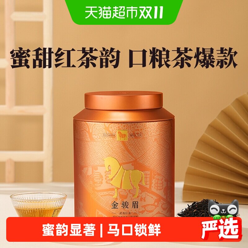 八马正宗武夷金骏眉红茶一级果香蜜香显著精致锁鲜罐蜜甜红茶韵