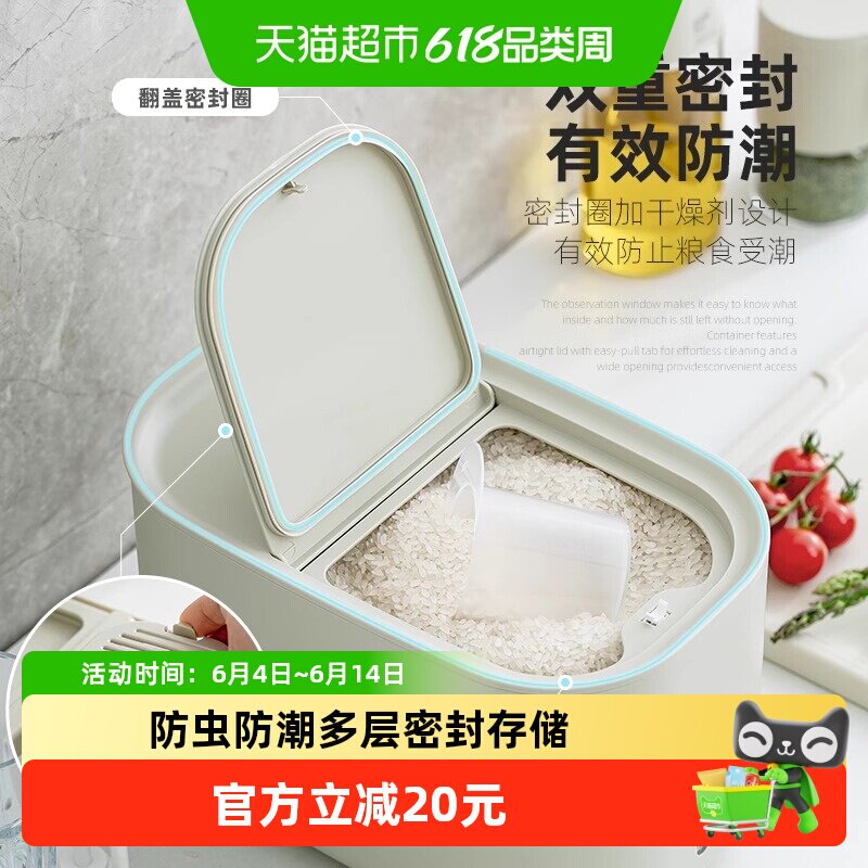 zuutii防潮米箱密封防虫米桶家用厨房杂粮面粉储存大容量5L装可拆