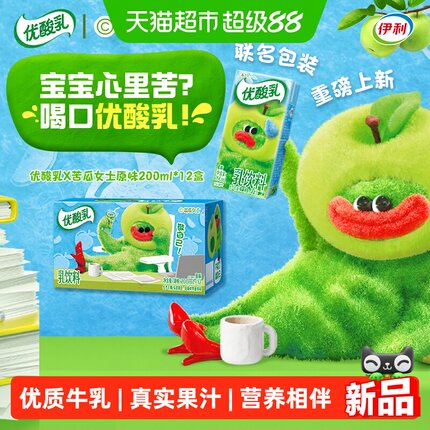 伊利优酸乳原味200ml*12盒/整箱苦瓜女士IP装含乳牛奶饮料早餐