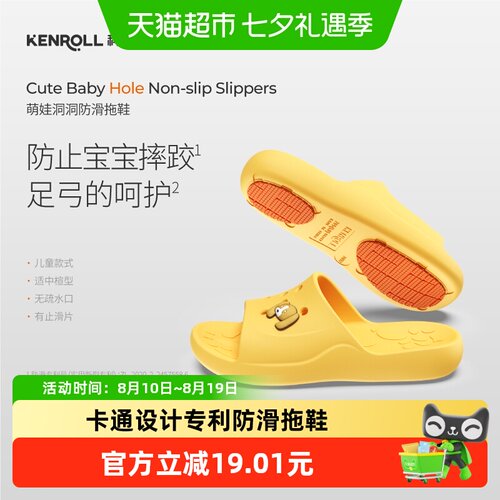 KENROLL儿童防滑卡通洞洞鞋