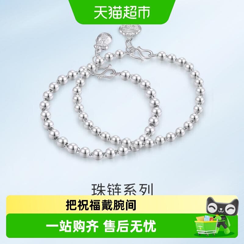 梦金园福袋纯银手链经典圆珠链银首饰简约百搭珠链女士生日礼物
