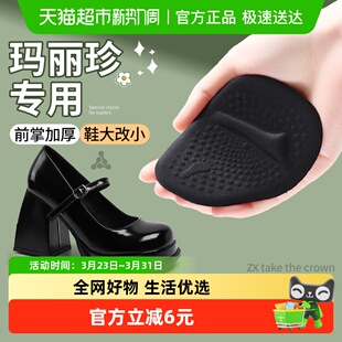 前脚掌防痛鞋垫女款加厚软底舒适鞋大改小神器半码垫玛丽珍皮鞋