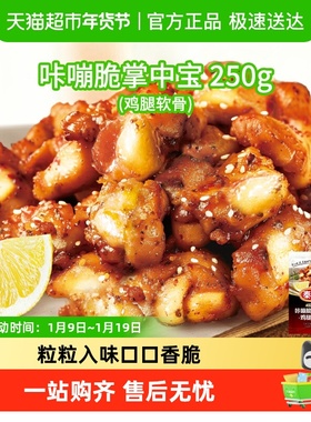 Tyson/泰森鸡腿软骨咔嘣脆掌中宝冷冻空气炸锅加热微辣