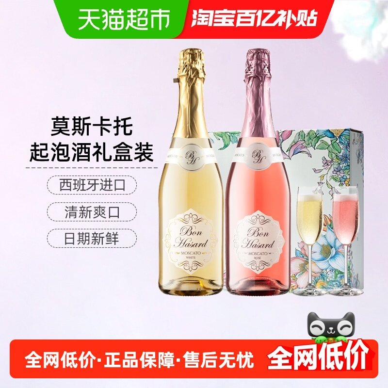 CERES西班牙莫斯卡托甜白起泡酒桃红气泡葡萄酒女士微醺果酒礼盒