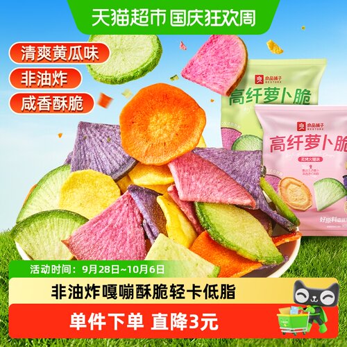 良品铺子高纤萝卜脆低脂低糖