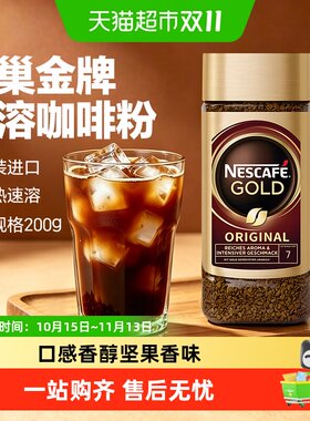 雀巢无蔗糖黑咖啡粉