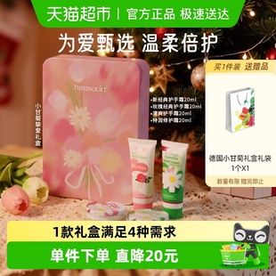 下拉领淘金币 4雏菊圣诞节 贺本清德国小甘菊手霜挚爱礼盒20ml