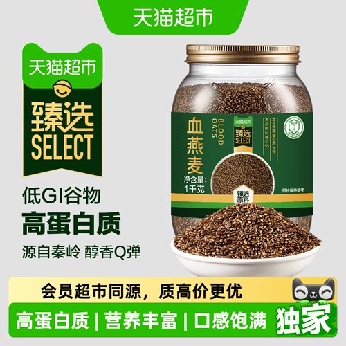 猫超臻选低GI血燕麦1kg