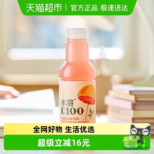 15瓶 农夫山泉水溶C100血橙味复合果汁饮料445ml 主播专享价