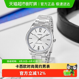 Casio卡西欧手表商务复古简约防水石英男表MTP V005D