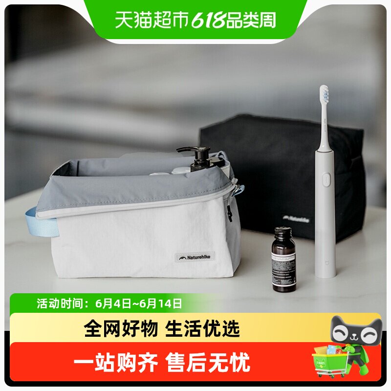 挪客便携式户外洗漱包女旅行外出化妆品收纳包洗澡游泳防泼水拎包