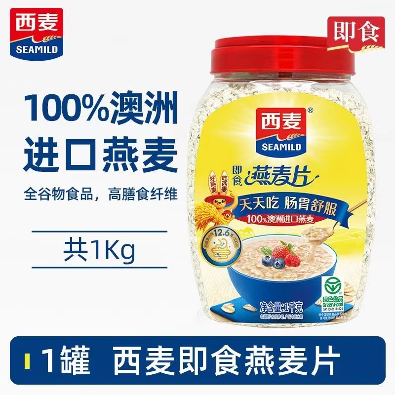 西麦纯燕麦片1000g桶装健康即食营养均衡早餐食品代餐中老年学生
