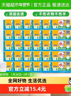 雕牌透明皂青柠香102g*6*5组易漂易清去渍特惠装洗衣皂家用