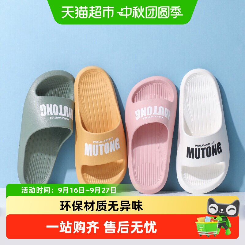 牧童儿童夏季浴室亲子洗澡拖鞋										