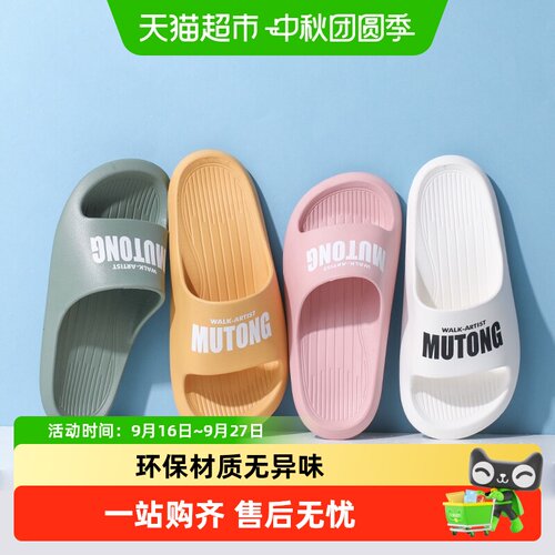 牧童儿童夏季浴室亲子洗澡拖鞋