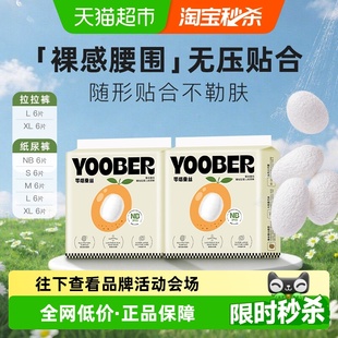 柚贝零感蚕丝超柔宝宝日夜用护臀干爽婴儿拉拉纸尿裤 尿不湿便携装