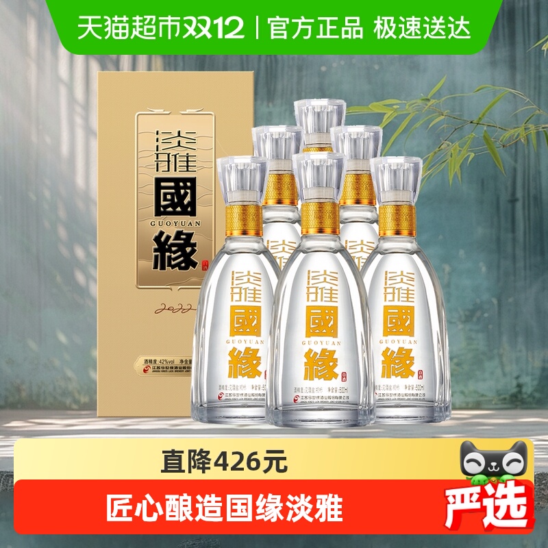 ԵԵ42Ũʹ׾500ml*6ƿϲˮ 633.72Ԫ