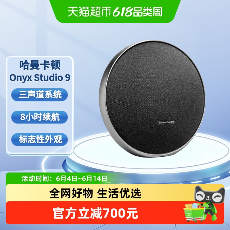 哈曼卡顿 卫星9音箱便携户外无线蓝牙音响音量送礼推荐低音炮