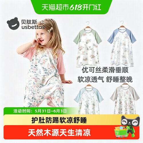 贝肽斯A类婴儿睡袋天生清凉